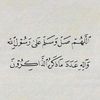 صدقه جاريه لـ خالتي
