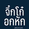 chanchaimulchante7