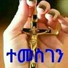 weyinshet68