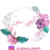 alghena_store1