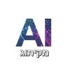 ai_moshe