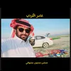 عامر الكردي amer al kurdy✅️