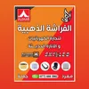 alfrasha_light
