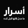 آسرار محدش قالها