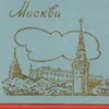 moscow2050