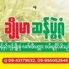 chomarricewholesale