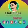 CHITTAINGA বিনোদন