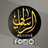 قناة الرسالي_Alrisalie_channe