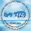 baderechlayam