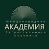 {МАРК}®МЕЖДУНАРОДНАЯ АКАДЕМИЯ