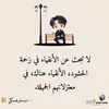 nadaalshamary297