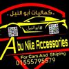 accessories_of_abunilcar