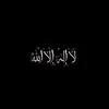 ☝🏻أبَّنِ الَخِلَافُةَ🏴