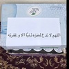 nwaf_al3nzye