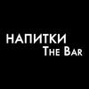 Напитки: The Bar