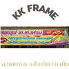 kkframekorat