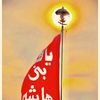 salamyabbas