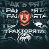 TRAKTOR