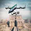 درعاوي تاج.