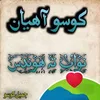 hurjuriosindhi3