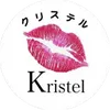 池袋 クリステル