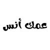 anas_adel4