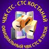 sts_kostanay