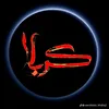 اعوان بادشاہ