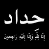 alaa.alaa7925