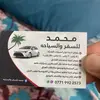 محمد دليل سياحي