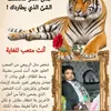 tiktok.commushtaqmuham