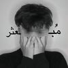 مُبعثر