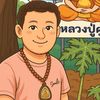 konsangphatairompotiyan