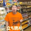 フィッシュイーター