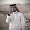 حمودي العماش 2