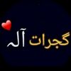 gujrat_allaa