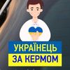 ukrainskiyparubok