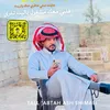 منيس الشمري 🎖️