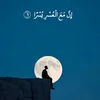 ابراهيم ال عبدعون ||