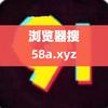 3www.58a.xyz