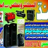 Sindh Electric