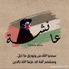 aicha_ahmedch