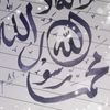 afridi_calligraphy