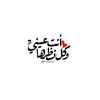 hamsalhnan43