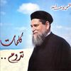 كلمات تدوم ابونا يوسف اسعد