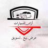 azad_for_cars