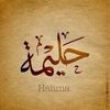 halimaalnoor0