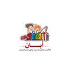 أبان للألعاب