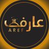 ورشة عارف لصياغة الخواتم