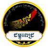 ជម្ពូពេជ្រ